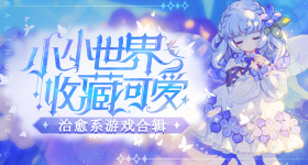 主角热度破