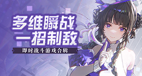 无畏带队突破队史